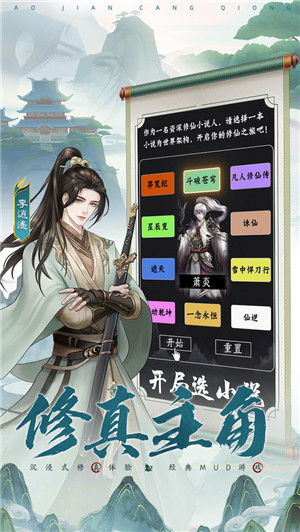 傲剑苍穹正版图1