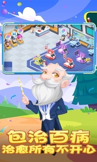 萌趣医院gg v7.2.1 最新版图2