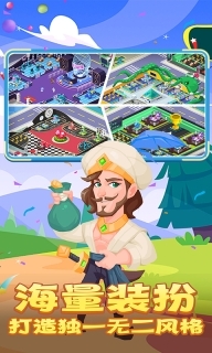 萌趣医院gg v7.2.1 最新版图3