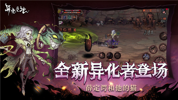 异化之地正版图2