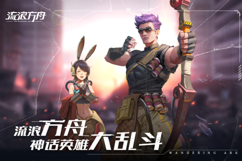 流浪方舟最新重置版图3