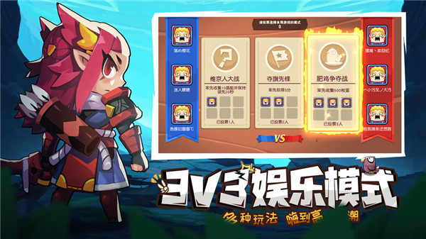 放学别跑360版图2