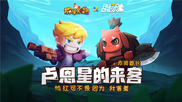 放学别跑360版图4