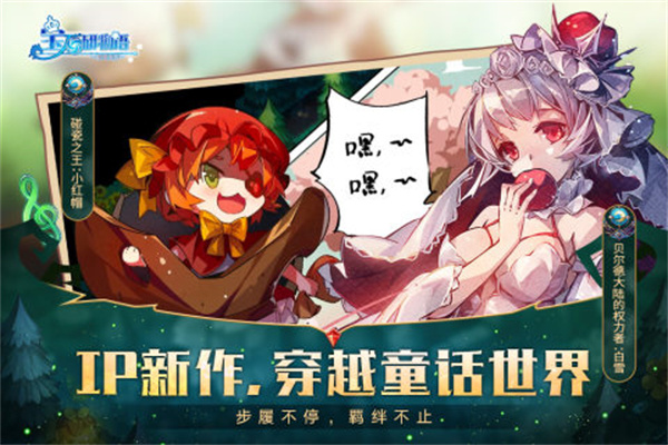 宝石研物语伊恩之石正版图1