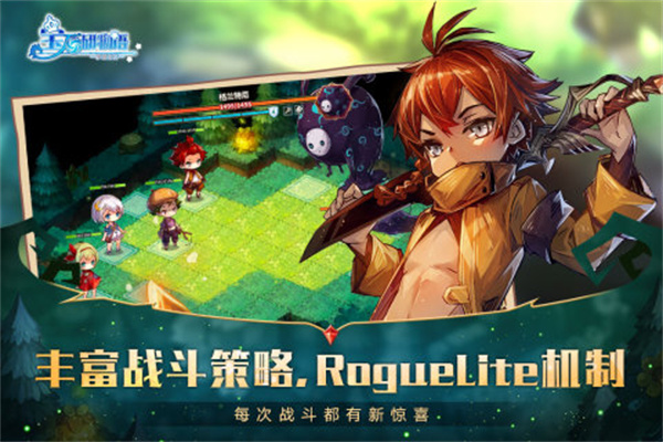 宝石研物语伊恩之石正版图2