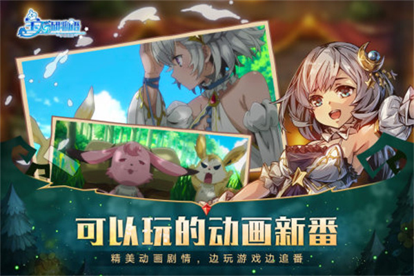 宝石研物语伊恩之石正版图3