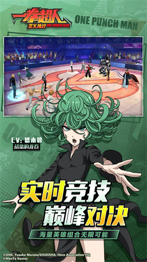 一拳超人正义执行安卓 v1.20.1 正版图1