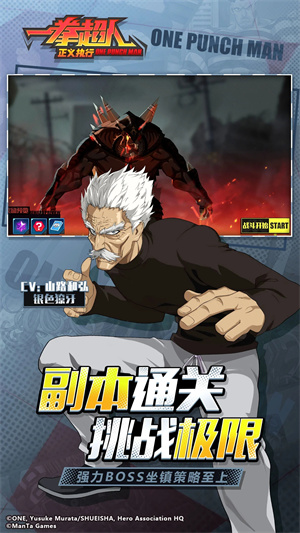 一拳超人正义执行安卓 v1.20.1 正版图4