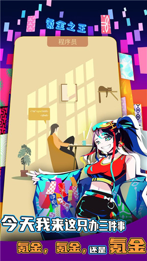 氪金之王2025最新版图1