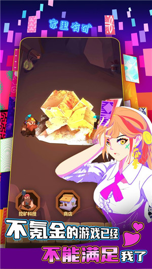 氪金之王2025最新版图4