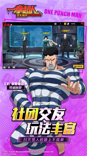 一拳超人正义执行最新版图2