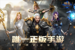 神曲H5九游版图2