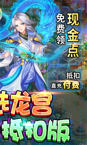 梦回西游记 v1.0.1 安卓版图2