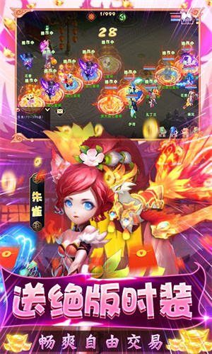 梦回西游记 v1.0.1 安卓版图3