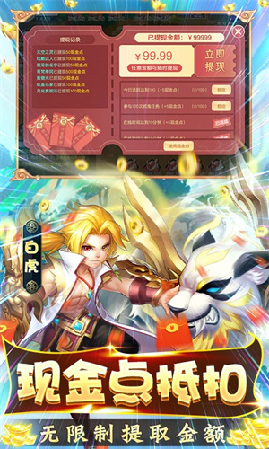 梦回西游记 v1.0.1 安卓版图4
