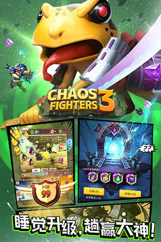 乱斗堂3v5.8.0ip满级版图3