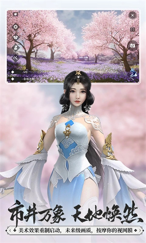 一梦江湖 v110.0 安卓版图3