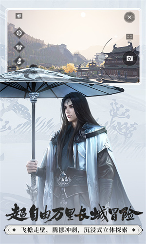 一梦江湖 v110.0 安卓版图4