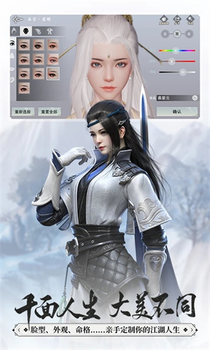 一梦江湖 v110.0 安卓版图5