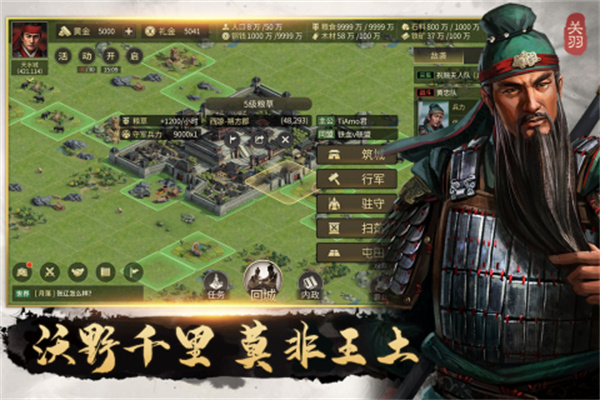 挂出个三国九游版图1