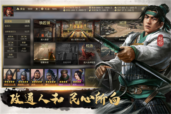 挂出个三国九游版图3