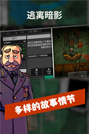 逃离暗影版图3
