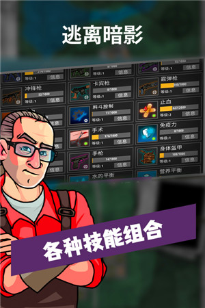 逃离暗影版图5