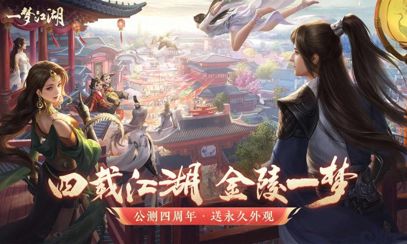 一梦江湖2025最新版图1