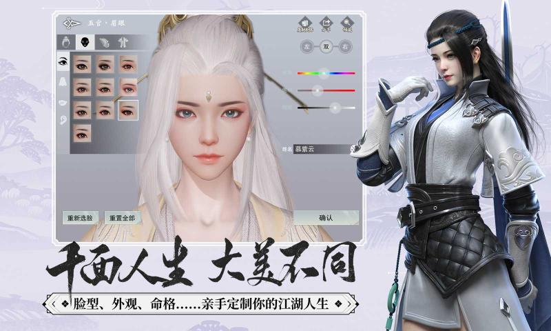 一梦江湖2025最新版图3
