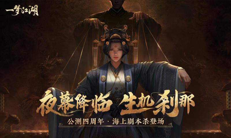 一梦江湖2025最新版图4