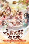 少年西游记无敌版图1