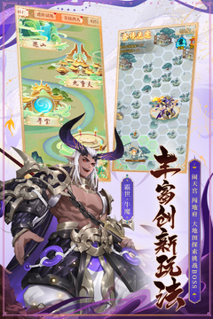 少年西游记无敌版图4