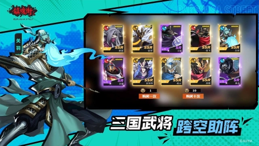 镇魂街武神躯2025最新版图1