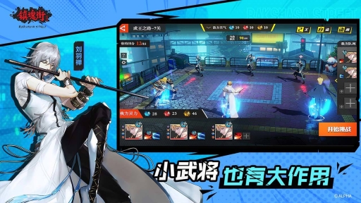 镇魂街武神躯2025最新版图3