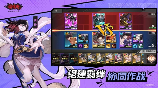镇魂街武神躯2025最新版图4