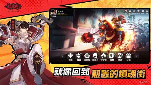 镇魂街武神躯2025最新版图5