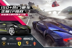 狂野飙车9竞速传奇最新版图2