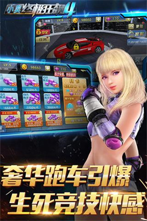小奥终极狂飙4九游版图5