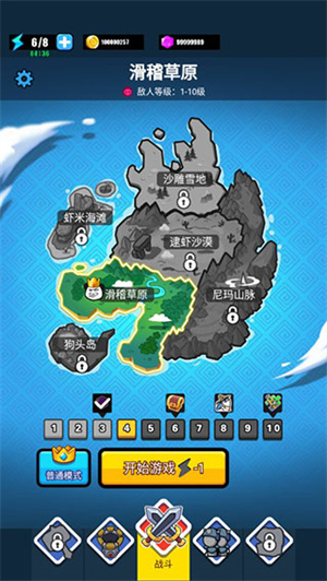 表情包战争免广告版图3