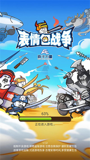 表情包战争免广告版图4