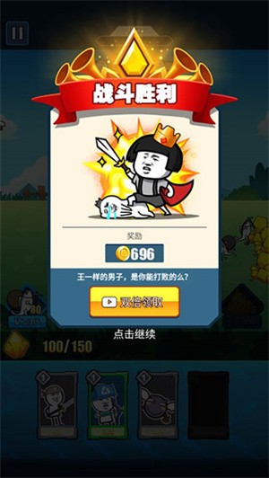 表情包战争免广告版图5