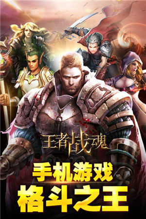 王者战魂最新版图3