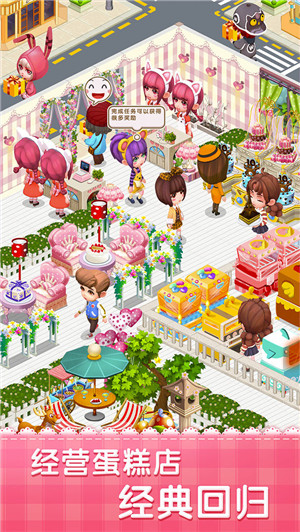梦幻蛋糕店2025最新版图1