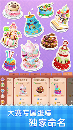梦幻蛋糕店2025最新版图2