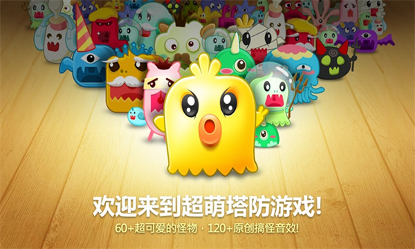 保卫萝卜无限萝卜币版图2