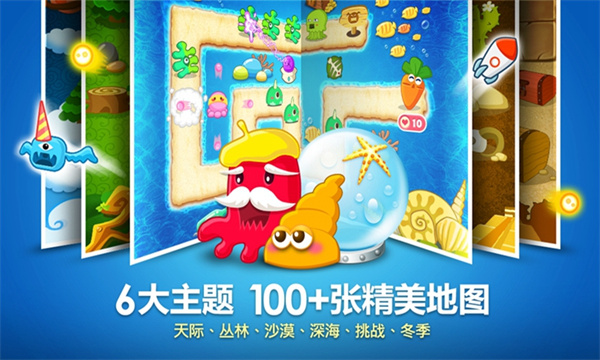 保卫萝卜无限萝卜币版图5