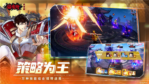 镇魂街武神躯 v4 安卓版图3