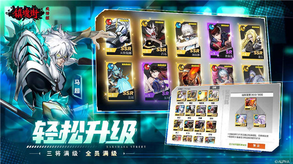 镇魂街武神躯 v4 安卓版图4