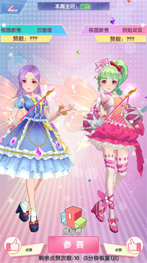 菲梦少女2025最新版图1