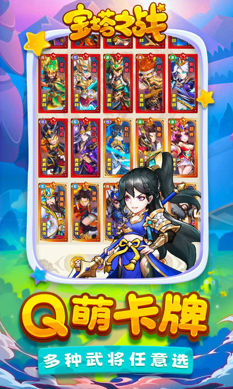 宝塔之战 v1.0.28 安卓版图5